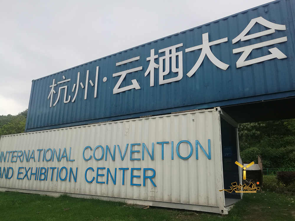 云棲·蝦米音樂(lè)節(jié)(圖1)