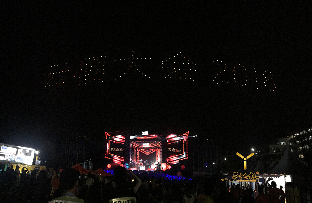 云棲·蝦米音樂(lè)節(jié)(圖17)