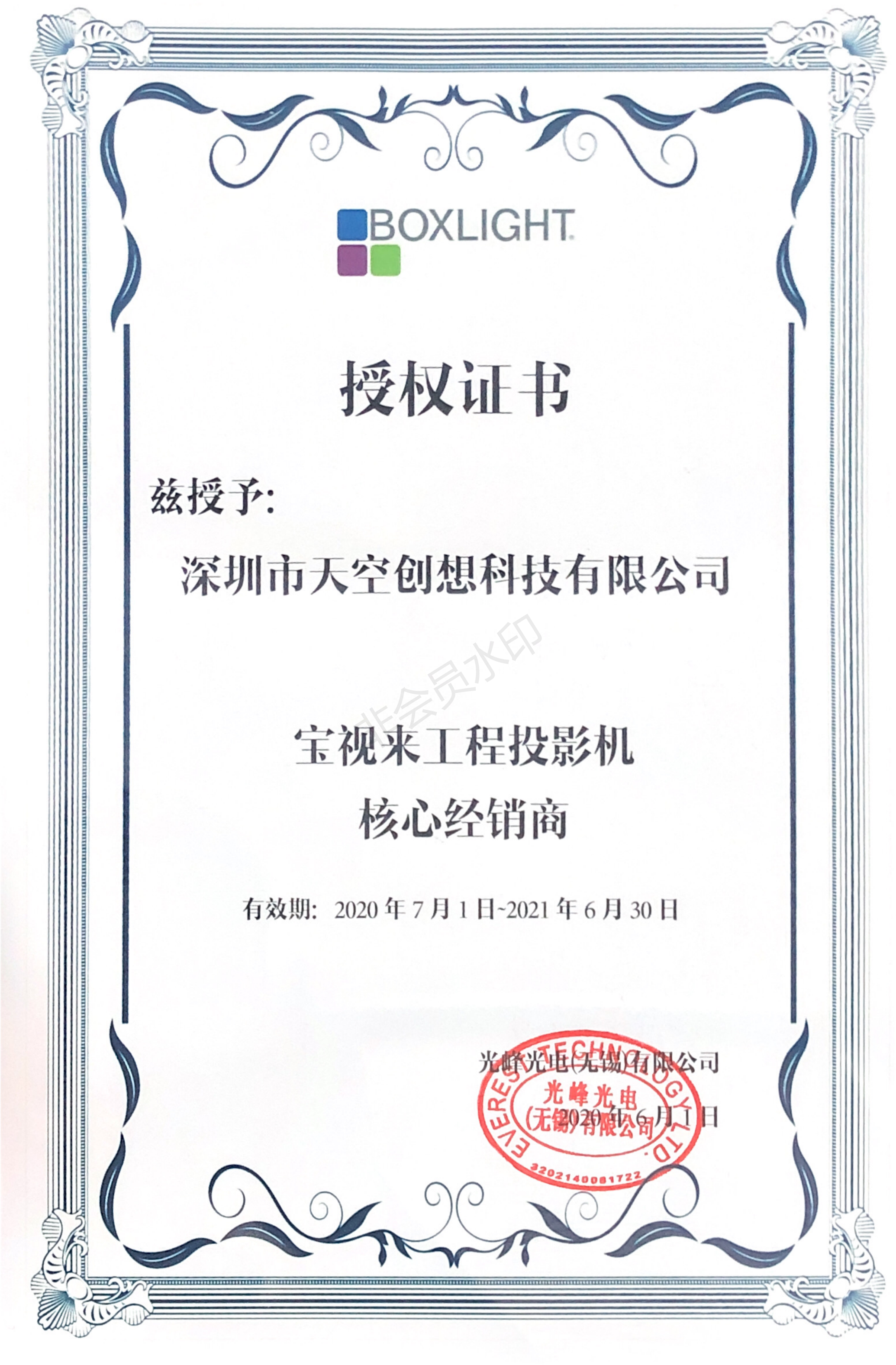 資質(zhì)證書(圖2)