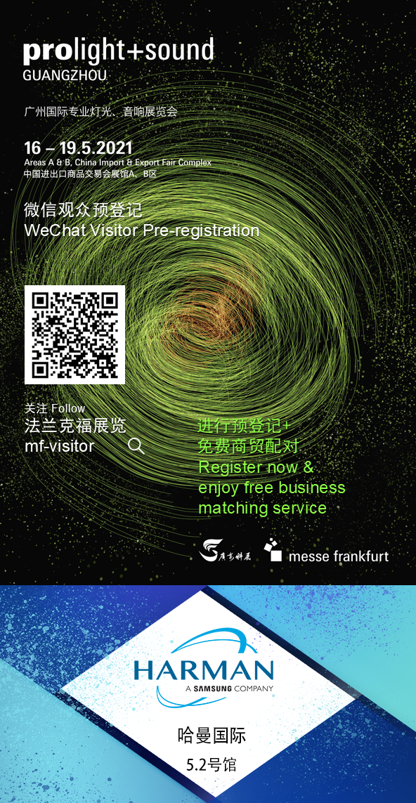5月16–19日，廣州展與您一同探索“光之界”光影藝術(shù)空間(圖21)