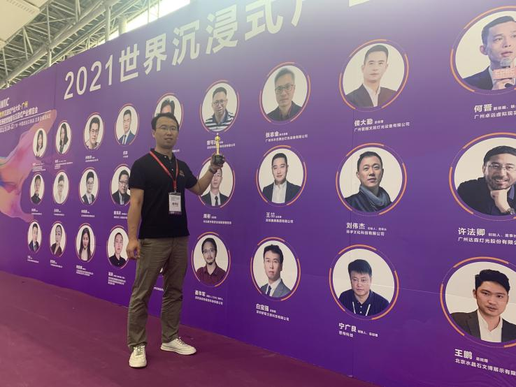 熱烈祝賀驕陽文旅、天空創(chuàng)想總經(jīng)理榮獲2021年度視覺創(chuàng)意領(lǐng)軍人物獎(jiǎng)(圖1)