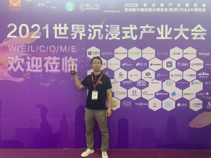 熱烈祝賀驕陽文旅、天空創(chuàng)想總經(jīng)理榮獲2021年度視覺創(chuàng)意領(lǐng)軍人物獎(jiǎng)(圖2)