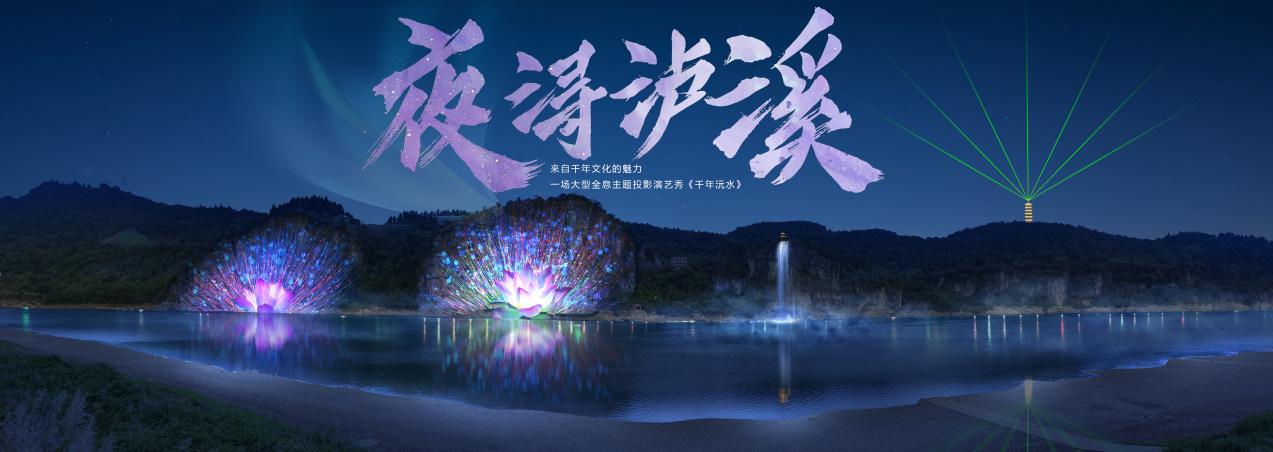 湖南《夜?jié)o溪》夜游項目(圖1)